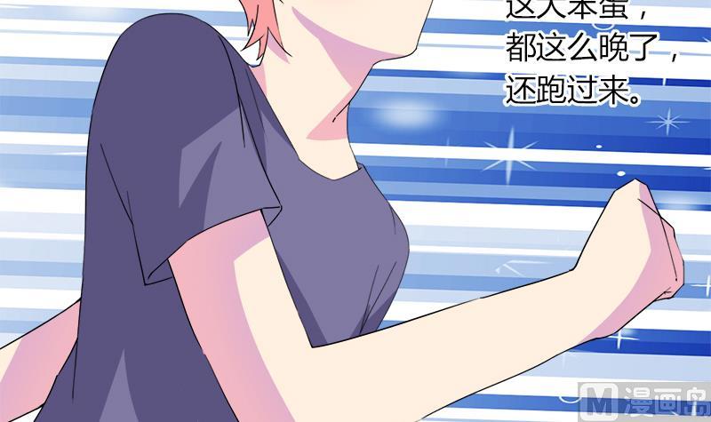 第110话 爱让我无所畏惧-第110话