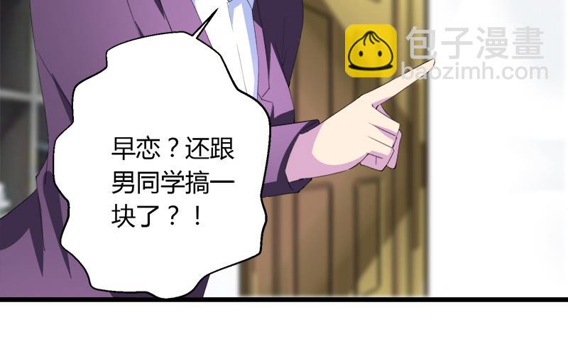 第110话 爱让我无所畏惧-第110话
