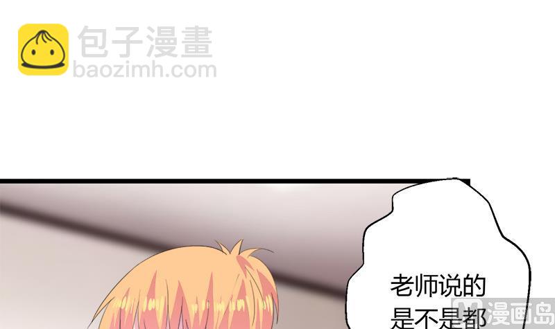 第110话 爱让我无所畏惧-第110话