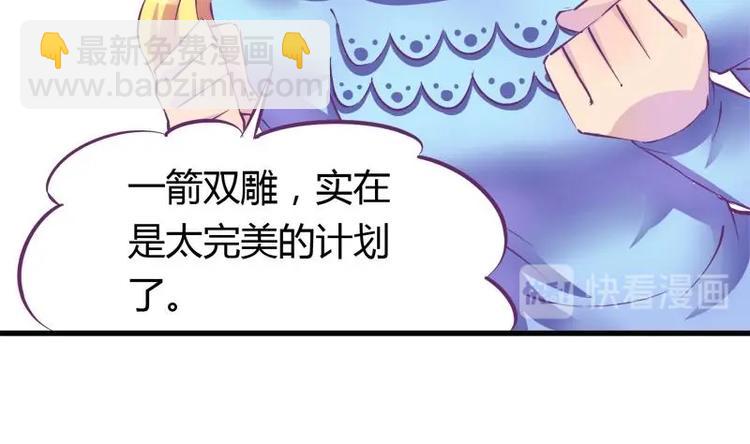 第12话 灰姑娘的阴谋-第12话