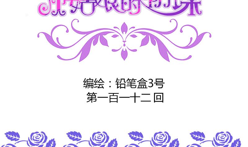 第112话 彻底结束(1/2)-第112话