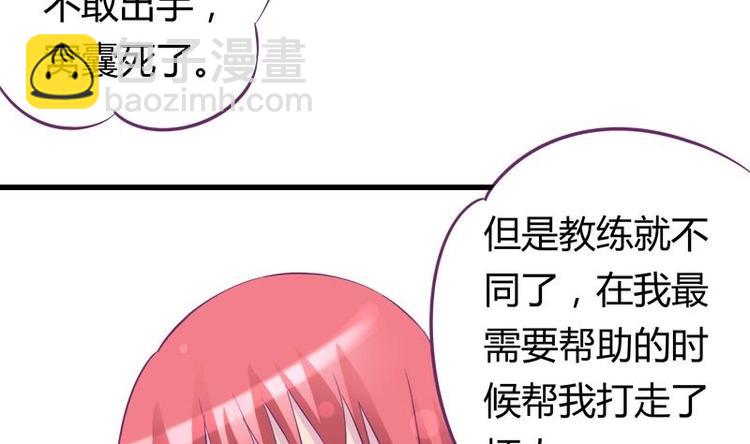 第14话 姐姐的教练男友-第14话