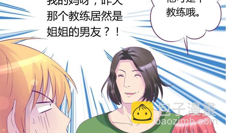 第14话 姐姐的教练男友-第14话