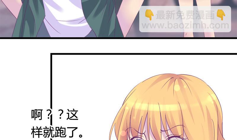 第18话 你别自作多情-第18话