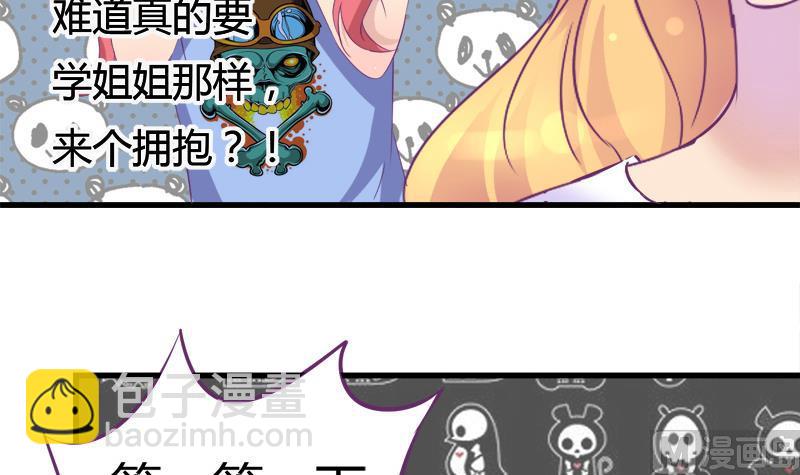 第18话 你别自作多情-第18话