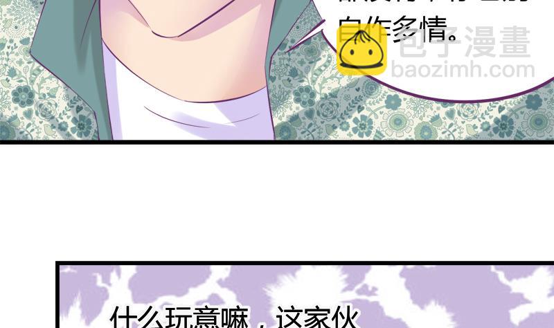 第18话 你别自作多情-第18话