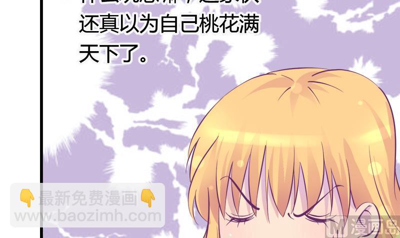 第18话 你别自作多情-第18话