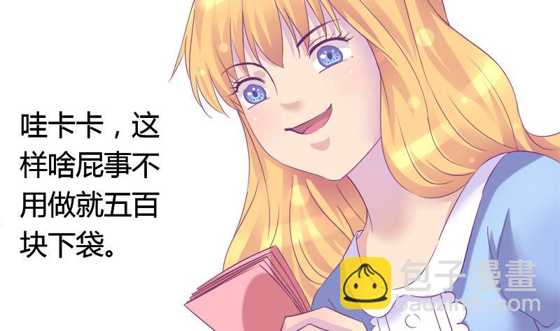 第20话 抓住你的把柄-第20话