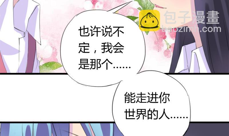 第22话 欣欣的告白(1/2)-第22话
