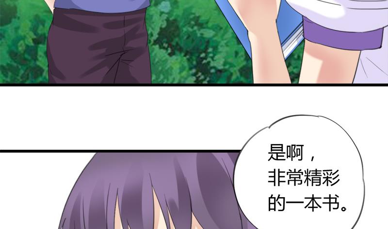 第26话 景彦的初恋-第26话