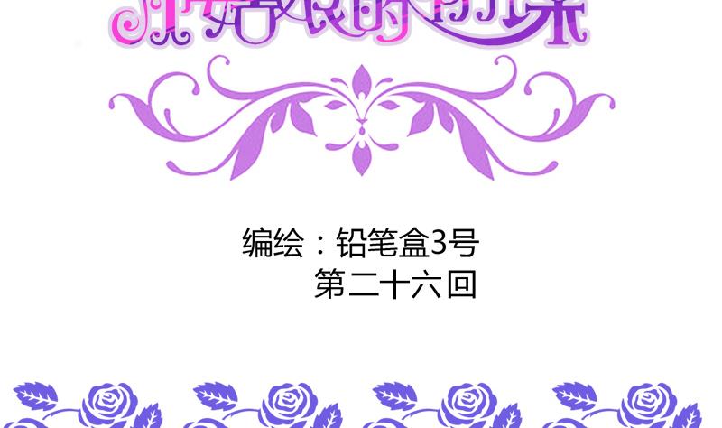 第26话 景彦的初恋-第26话