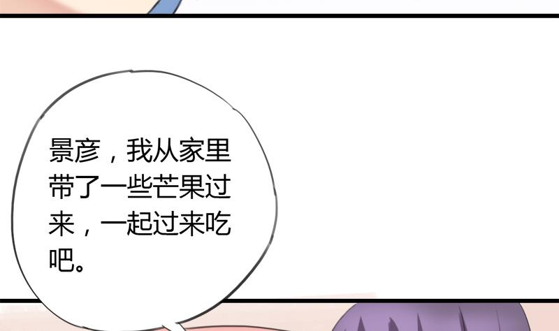 第26话 景彦的初恋-第26话