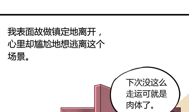 第28话 景彦和小彬(1/2)-第28话