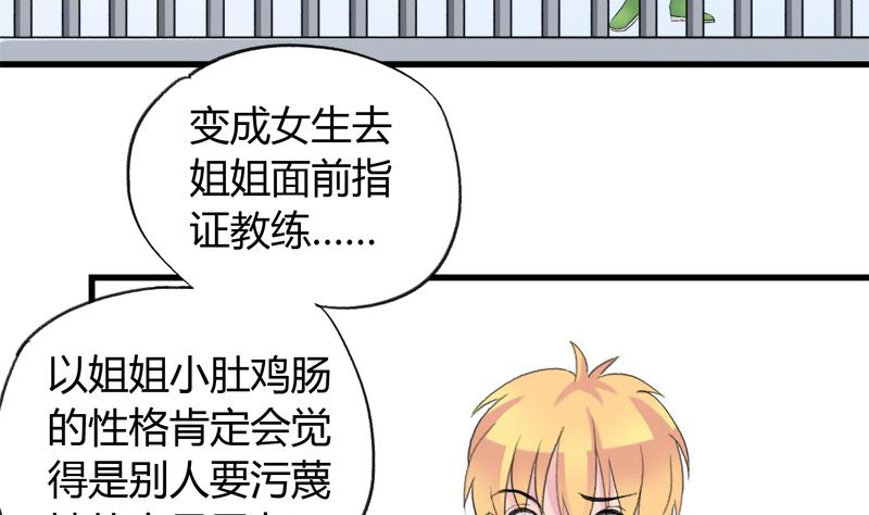 第30话 我需要你的帮助-第30话