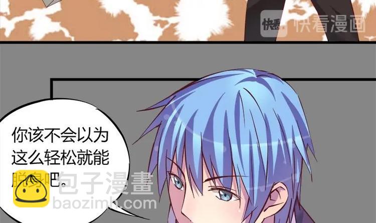 第4话 玩出火了(1/2)-第4话