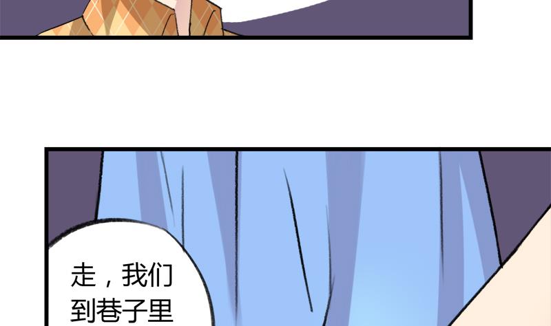 第34话 引狼入巷-第34话