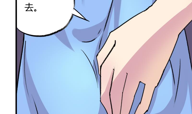 第34话 引狼入巷-第34话