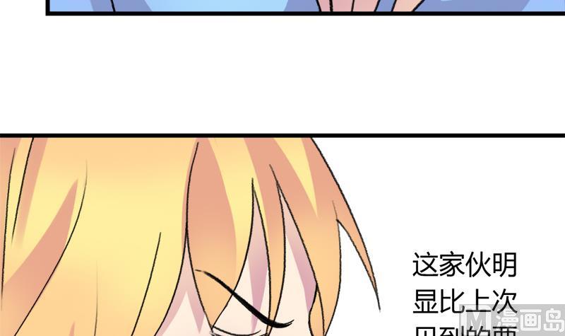 第34话 引狼入巷-第34话
