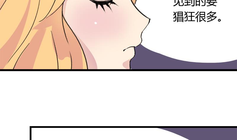 第34话 引狼入巷-第34话