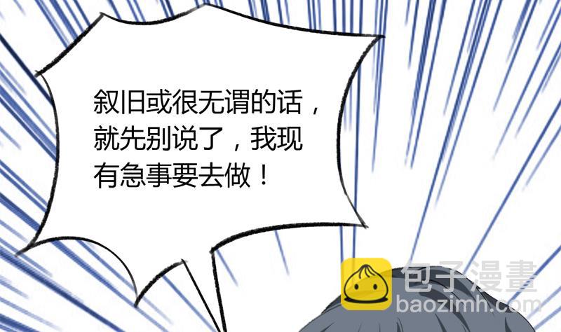 第34话 引狼入巷-第34话