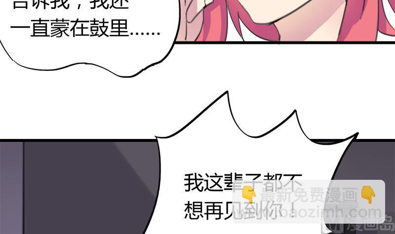 第38话 我来了-第38话