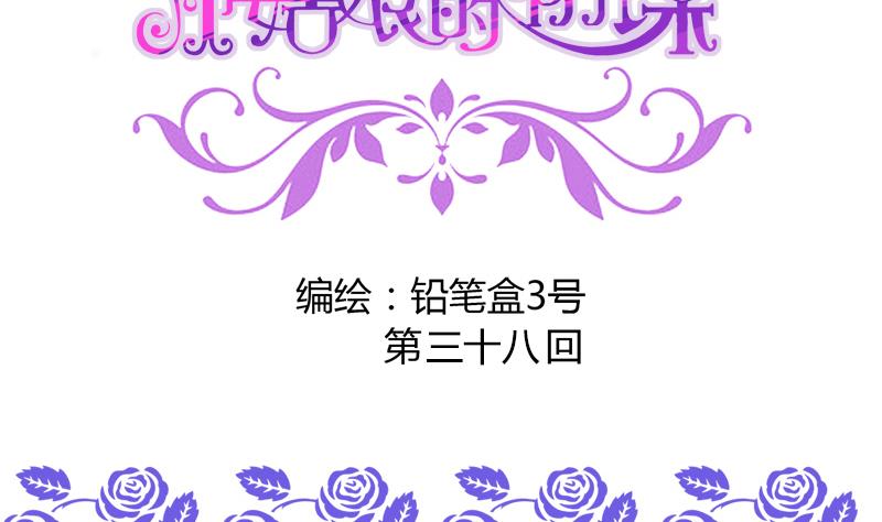 第38话 我来了-第38话
