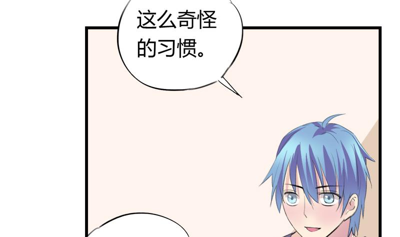 第40话 这是要告白吗-第40话