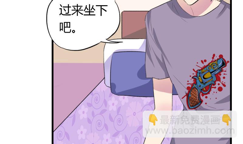 第40话 这是要告白吗-第40话