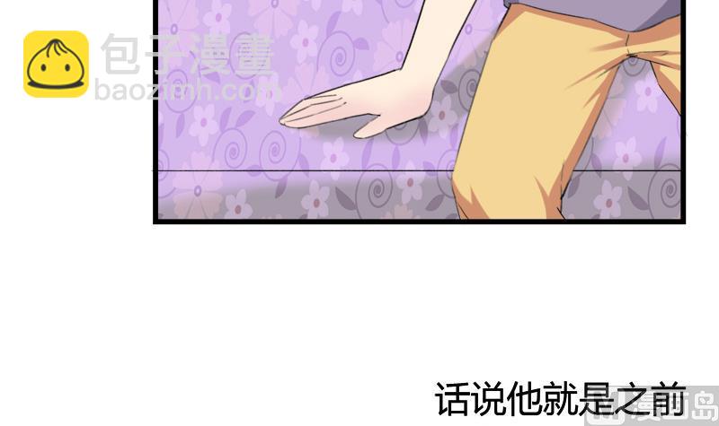 第40话 这是要告白吗-第40话