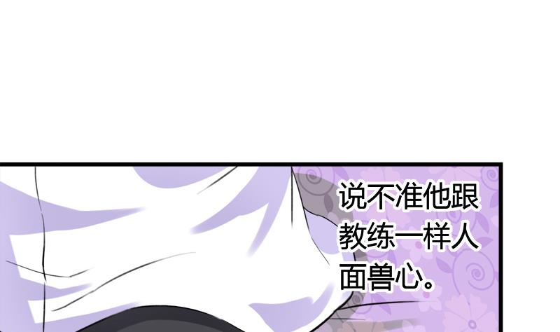 第40话 这是要告白吗-第40话