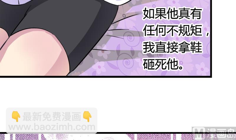 第40话 这是要告白吗-第40话