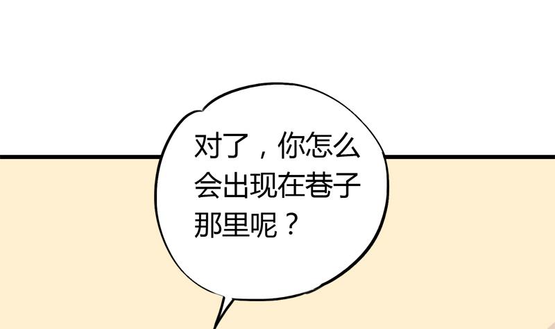 第40话 这是要告白吗-第40话
