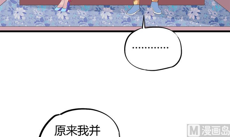 第40话 这是要告白吗-第40话