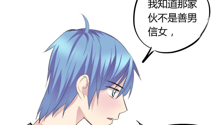 第40话 这是要告白吗-第40话