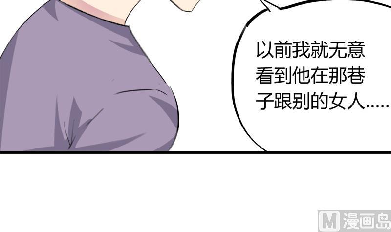 第40话 这是要告白吗-第40话