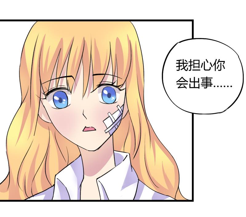 第40话 这是要告白吗-第40话
