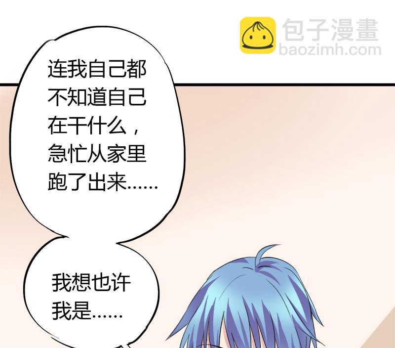 第40话 这是要告白吗-第40话