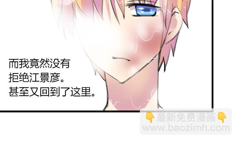 第40话 这是要告白吗-第40话
