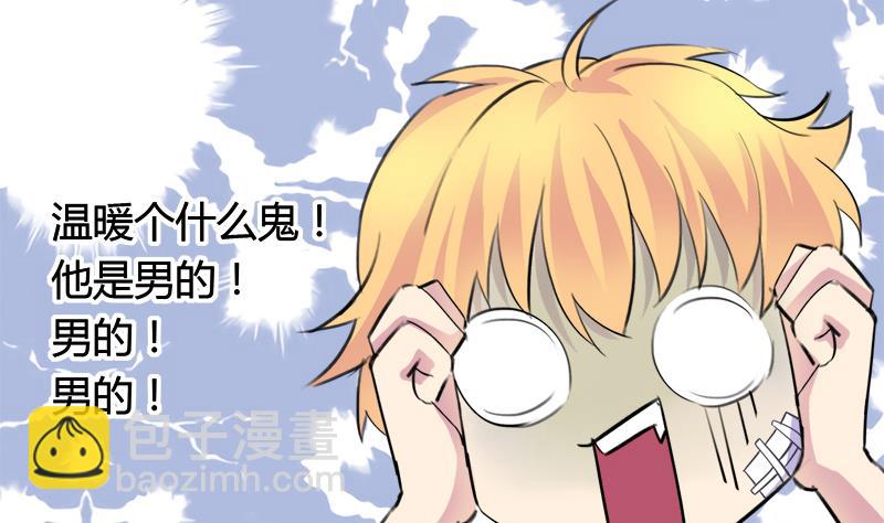 第42话 我到底是怎么了-第42话