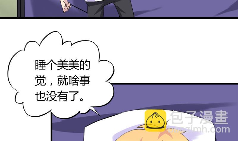 第42话 我到底是怎么了-第42话