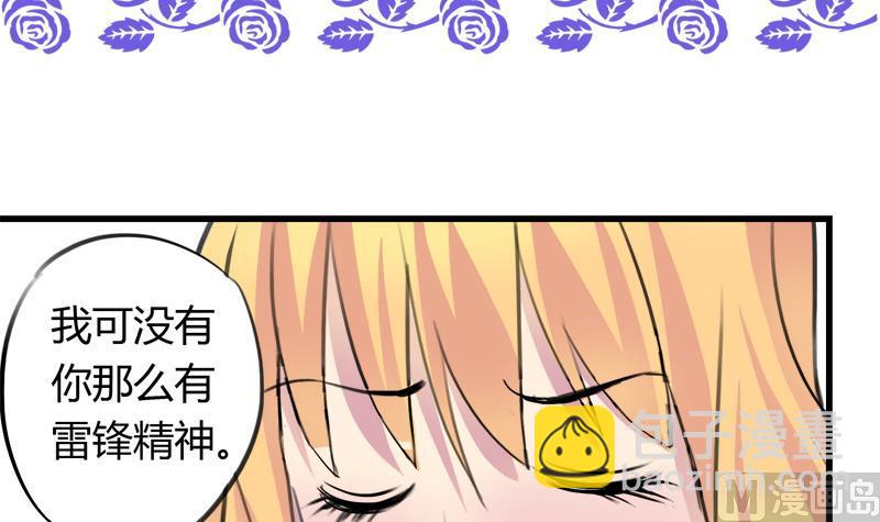 第42话 我到底是怎么了-第42话