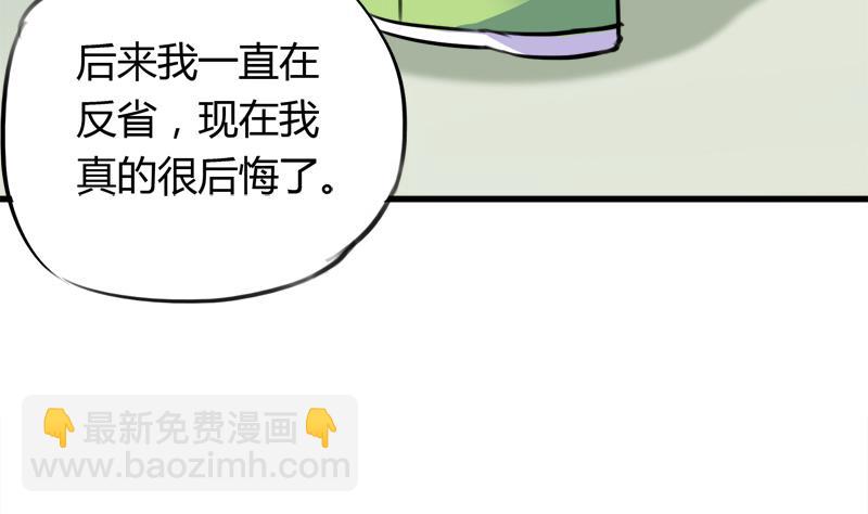 第44话 把我给你-第44话