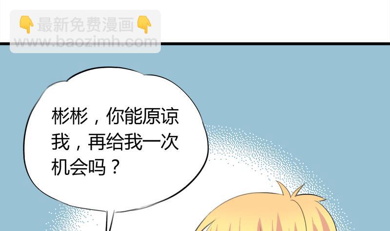第44话 把我给你-第44话