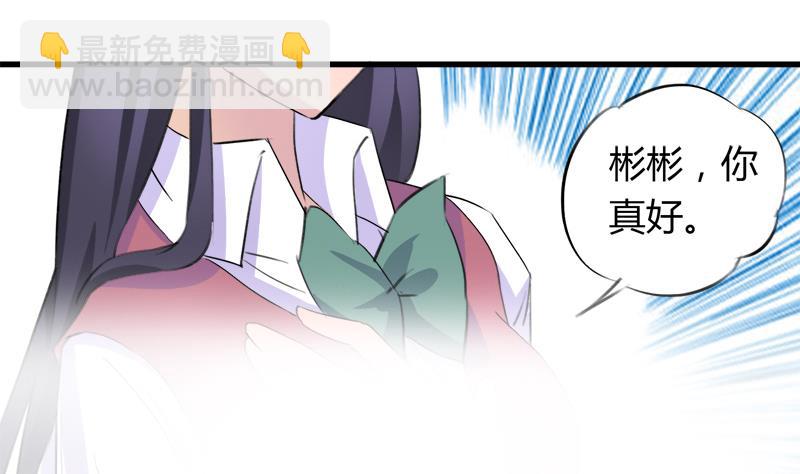 第44话 把我给你-第44话