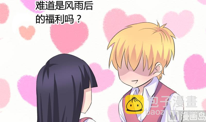 第44话 把我给你-第44话