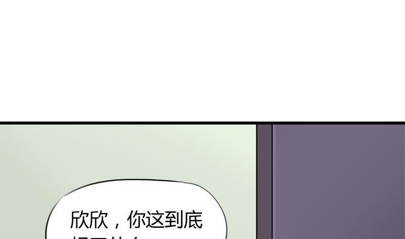 第44话 把我给你-第44话