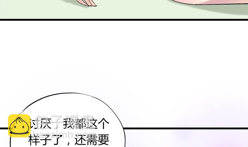 第44话 把我给你-第44话