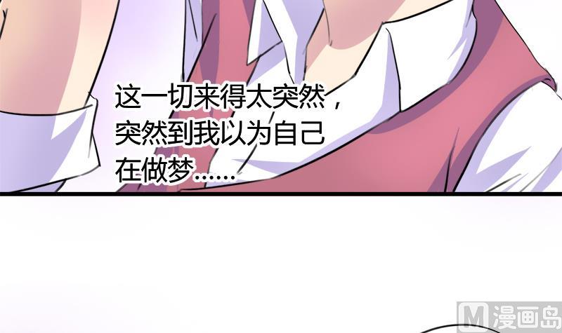 第44话 把我给你-第44话