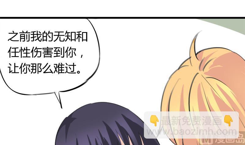 第44话 把我给你-第44话