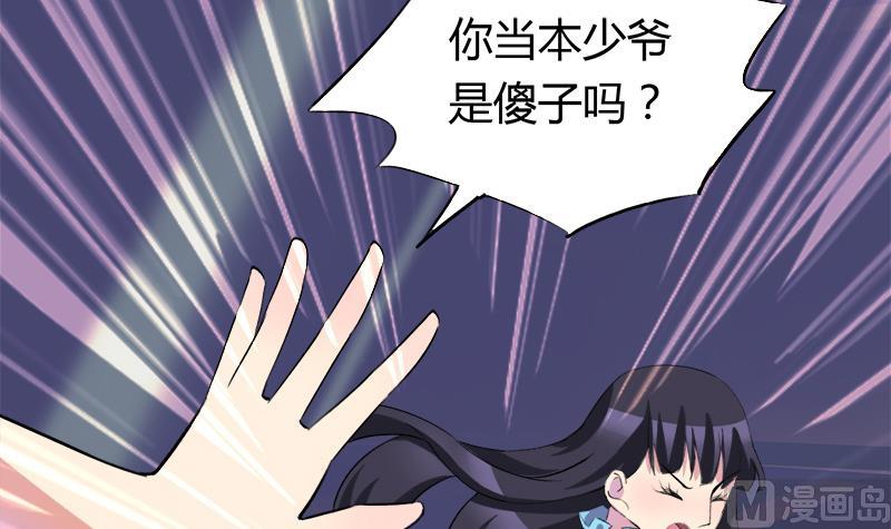 第48话 咎由自取的欣欣-第48话